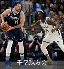 案例千亿球友会